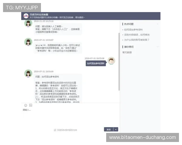 澳门利宝官方入口常见问题解答及客服联系方式,帮助用户顺利使用平台